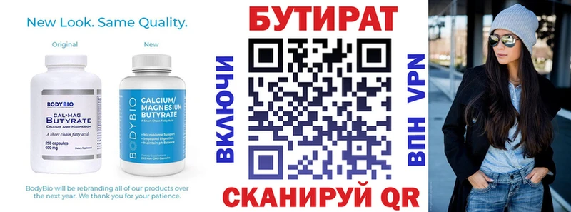 кракен зеркало  Меленки  Бутират бутандиол  купить наркоту 