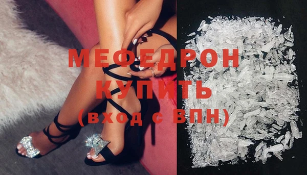 меф Бородино