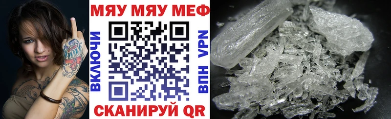 МЕФ кристаллы  Меленки 